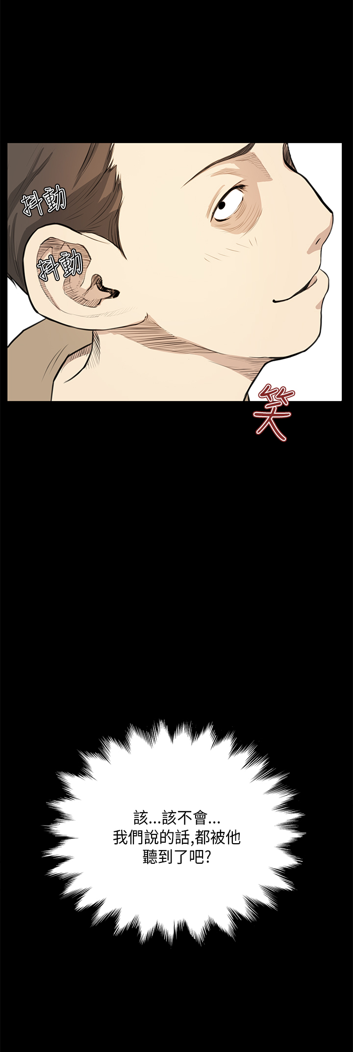 乖张学妹漫画,第14章：心虚3图