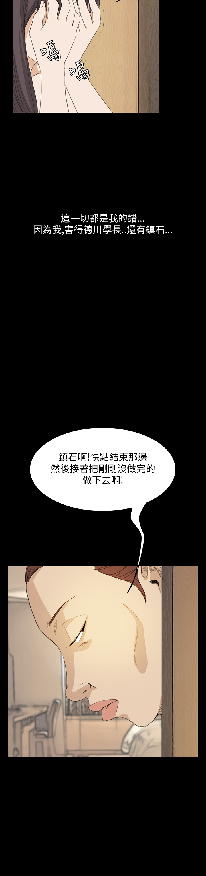 乖张学妹漫画,第26章：结局（下）3图