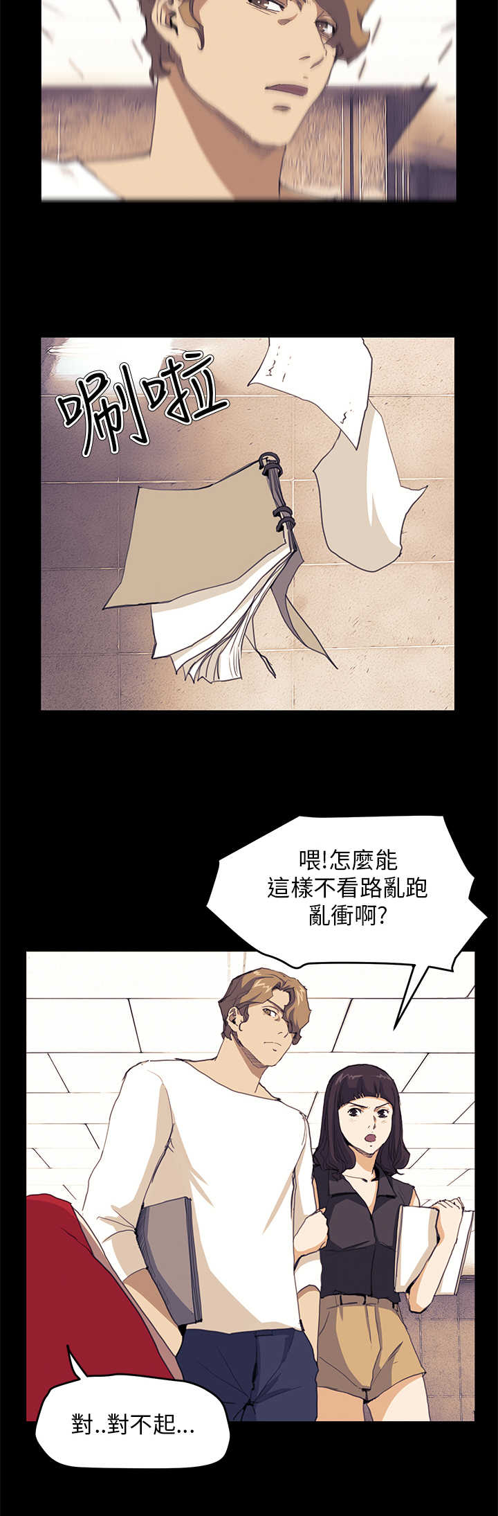 乖张学妹漫画,第21章：布局5图