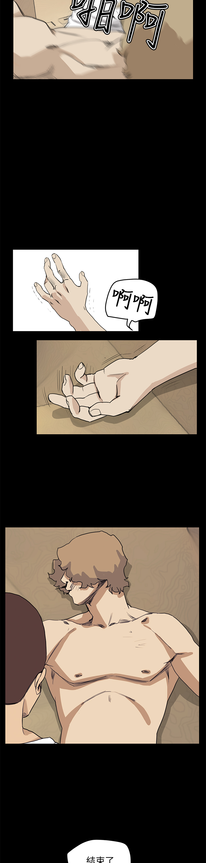 乖张学妹漫画,第26章：结局（下）4图