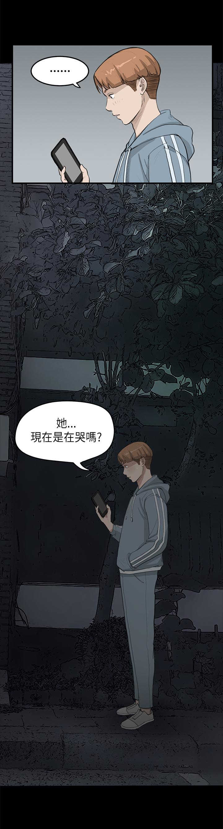 乖张学妹漫画,第13章：各怀鬼胎5图