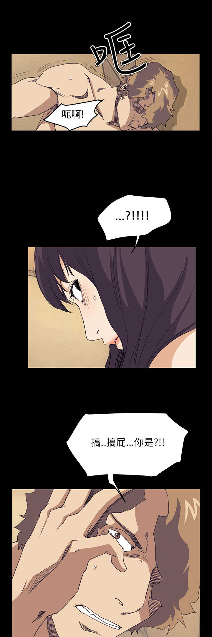 乖张学妹漫画,第25章：结局（上）5图