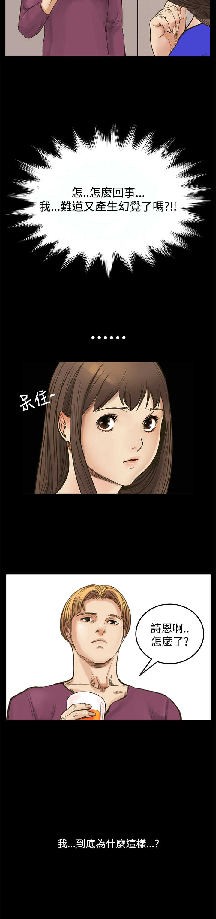 乖张学妹漫画,第6章：可以吻我吗？2图