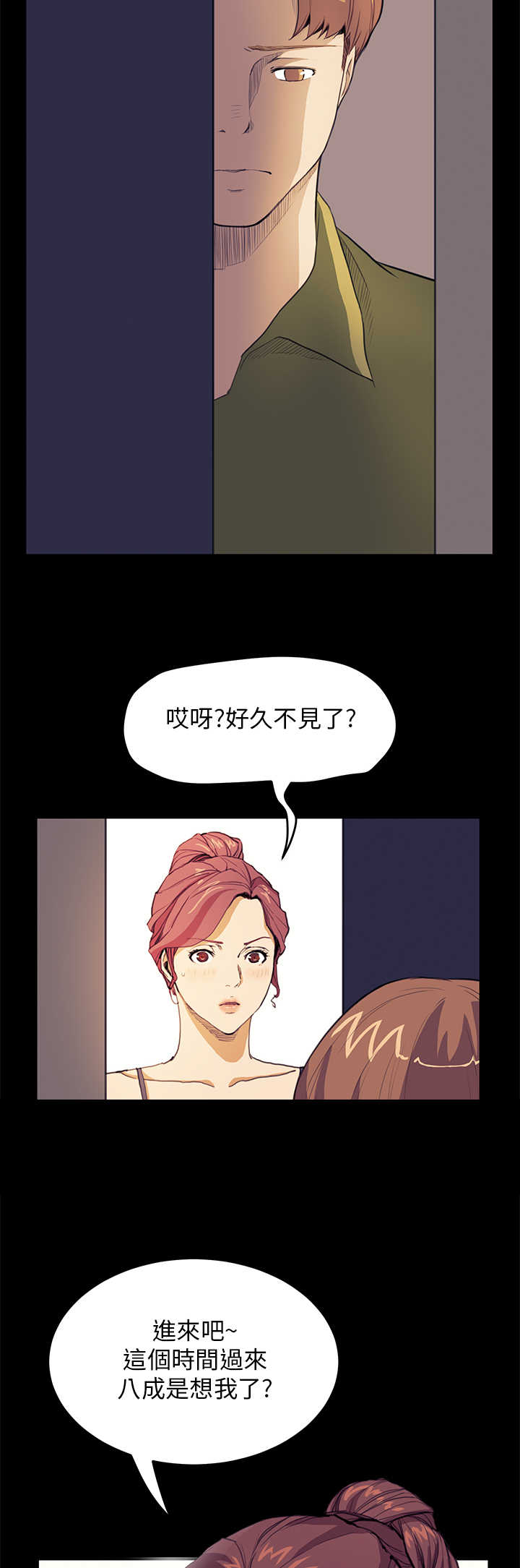 乖张学妹漫画,第20章：翻脸1图