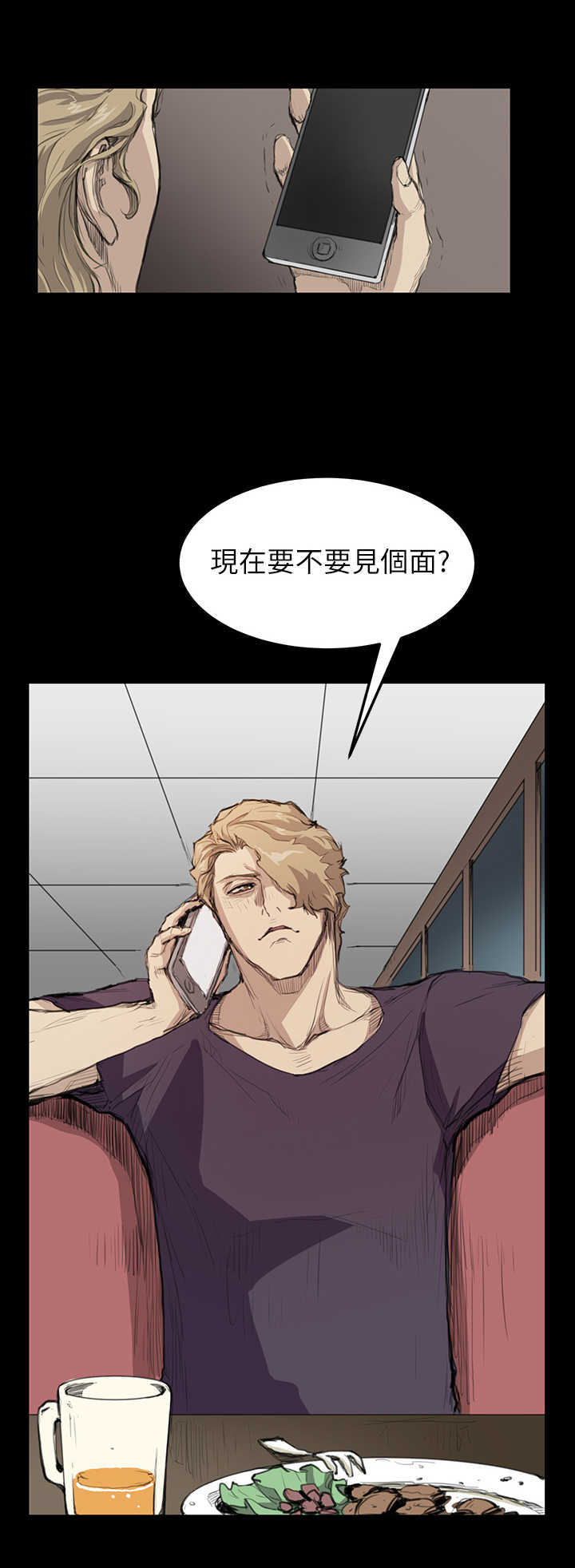 乖张学妹漫画,第10章：装2图