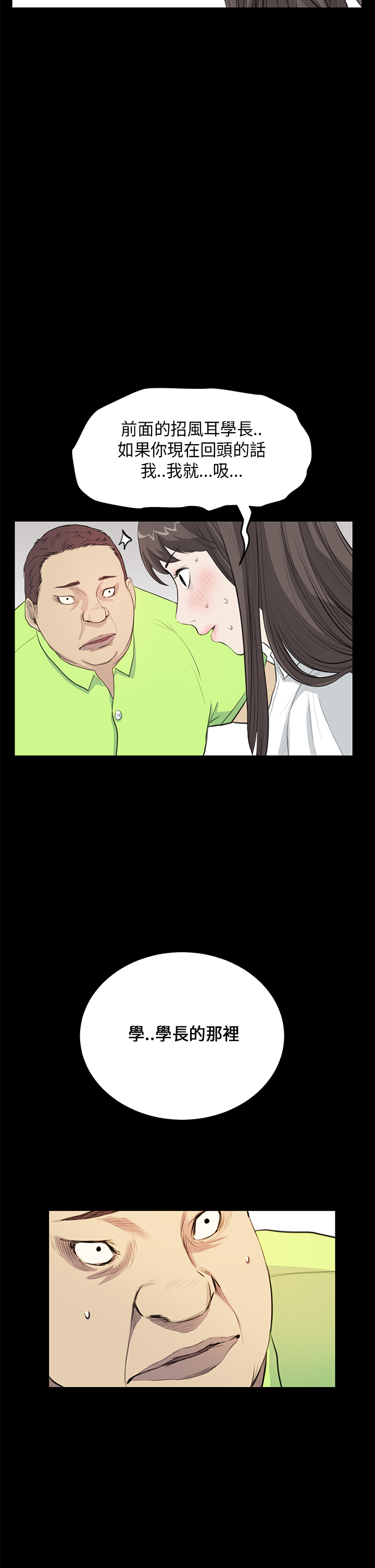 乖张学妹漫画,第15章：惊讶3图