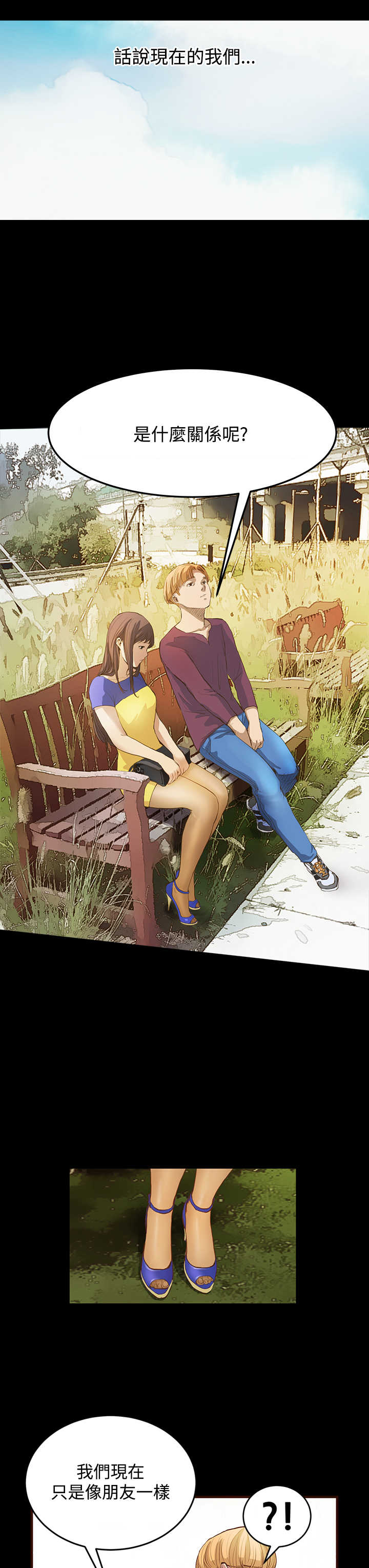 乖张学妹漫画,第5章：无聊的约会5图