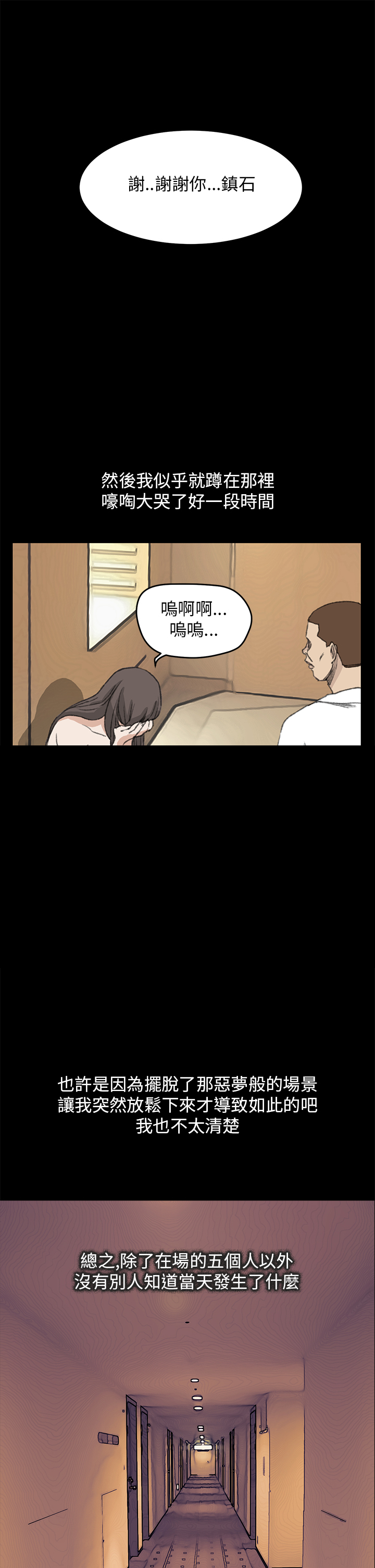 乖张学妹漫画,第26章：结局（下）1图