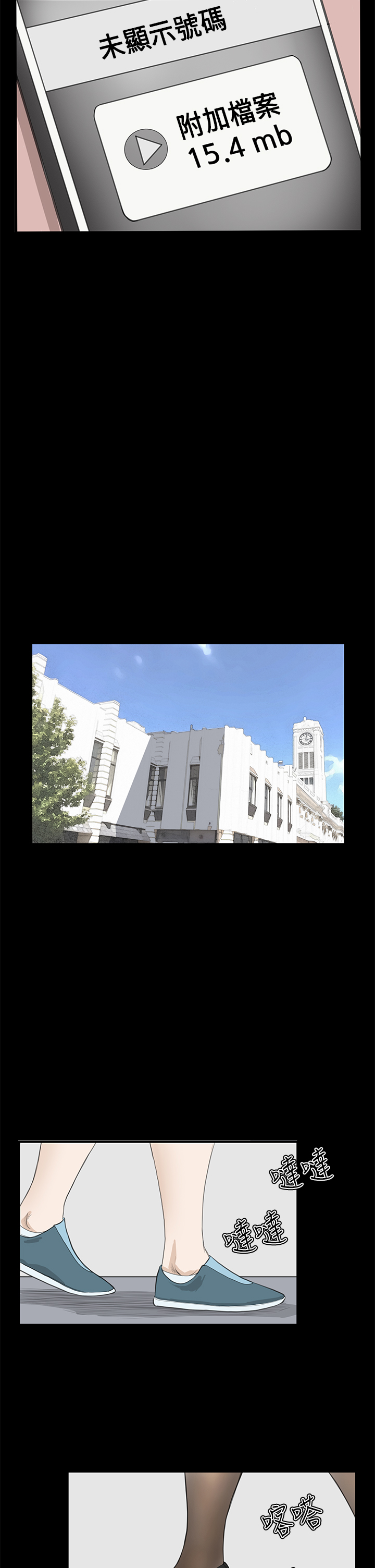 乖张学妹漫画,第14章：心虚2图