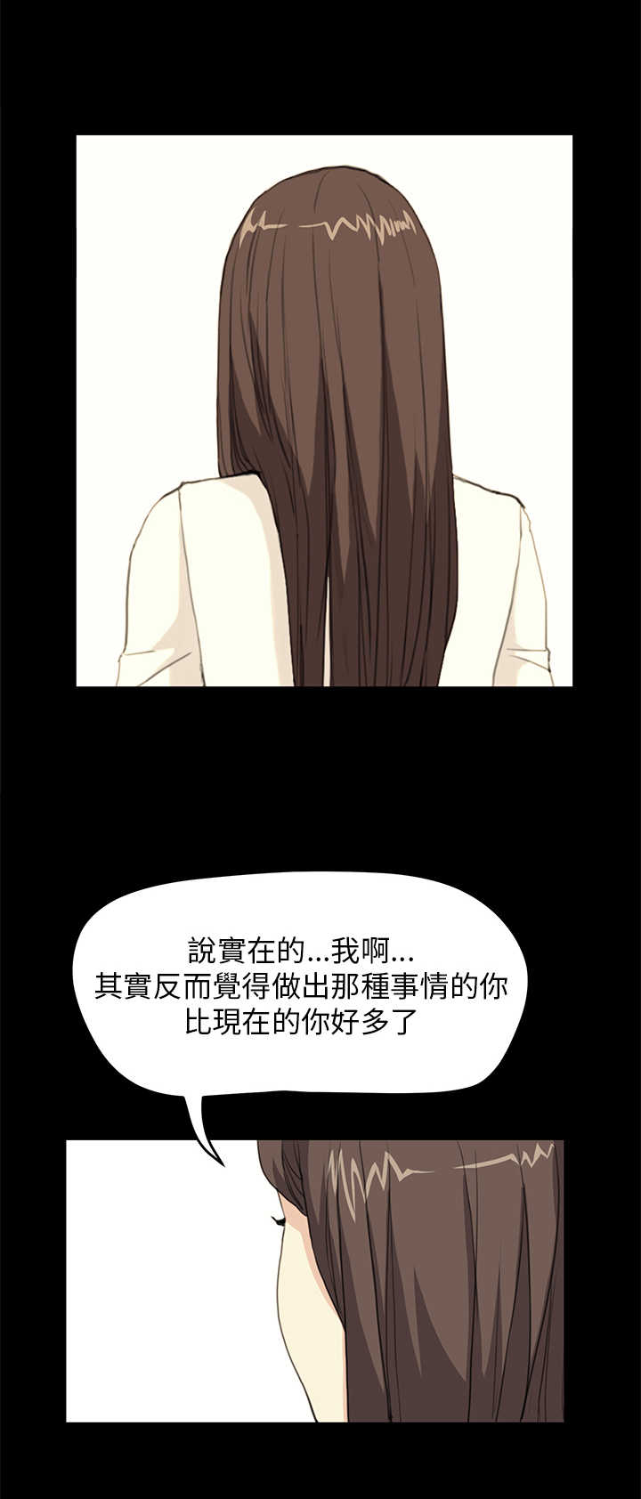 乖张学妹漫画,第18章：受虐倾向5图
