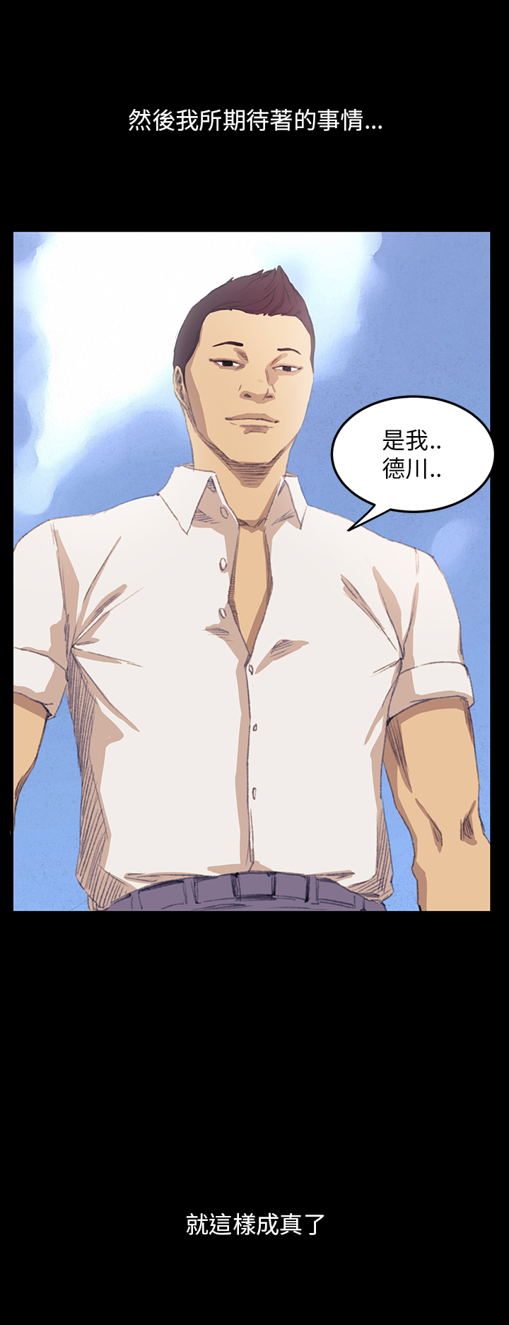 乖张学妹漫画,第26章：结局（下）2图