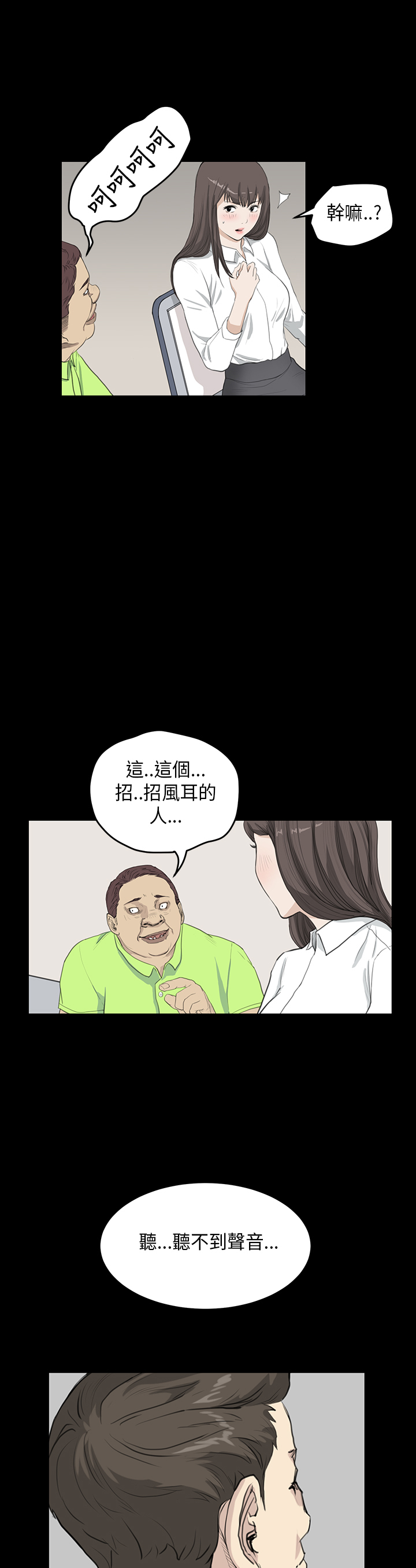 乖张学妹漫画,第15章：惊讶5图