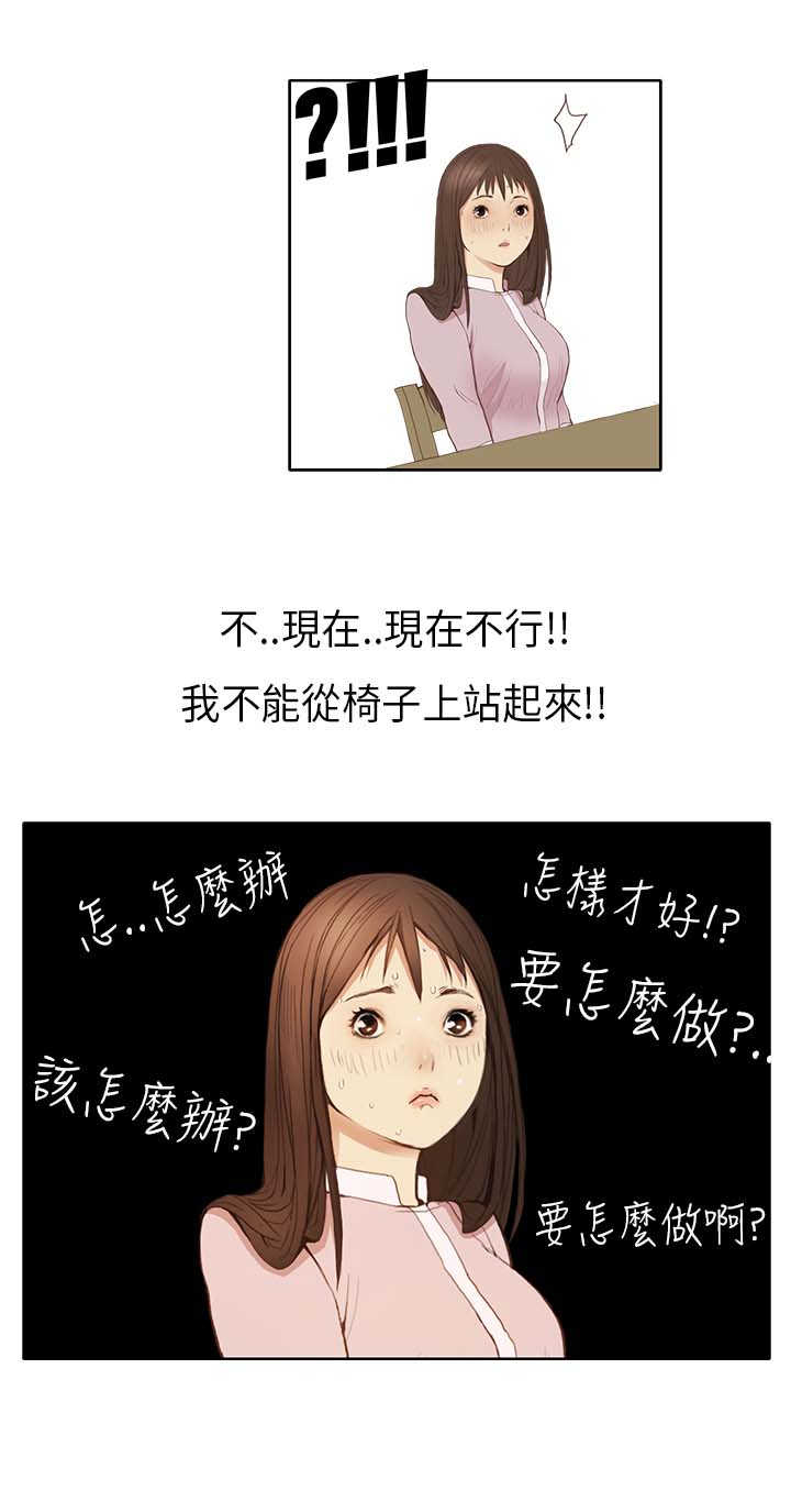 乖张学妹漫画,第1章：新生1图