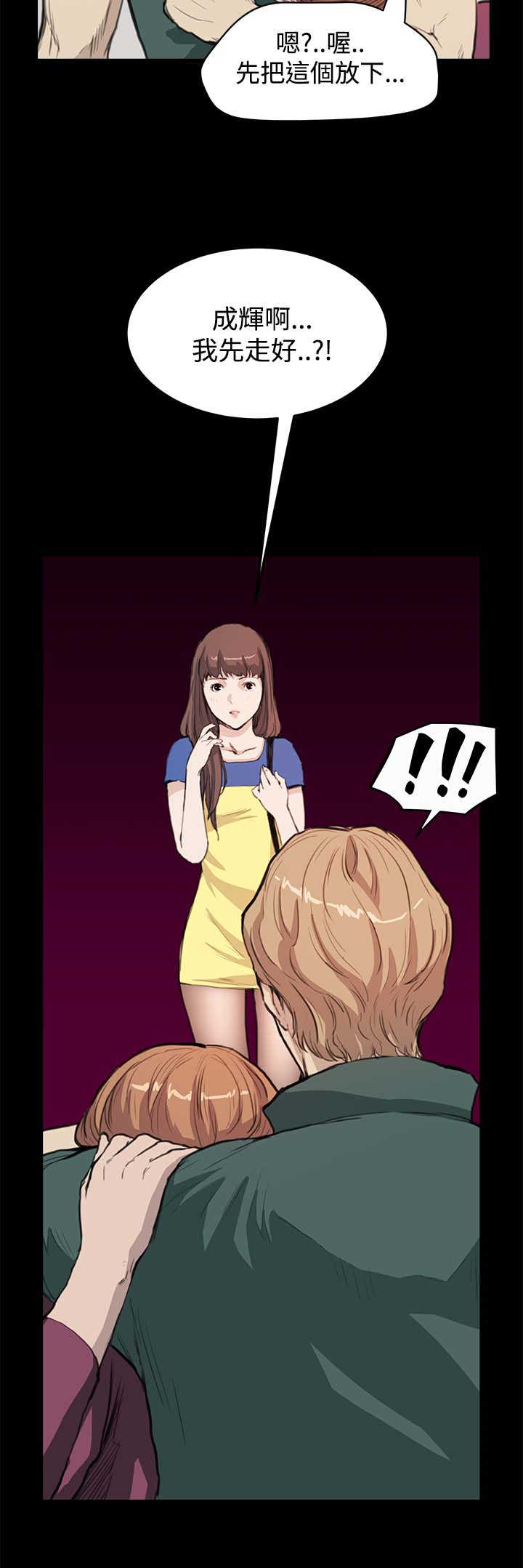 乖张不乖漫画,第7章：世界太小了5图