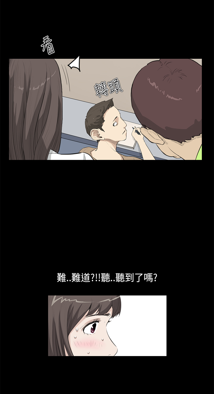 乖张学妹漫画,第15章：惊讶3图
