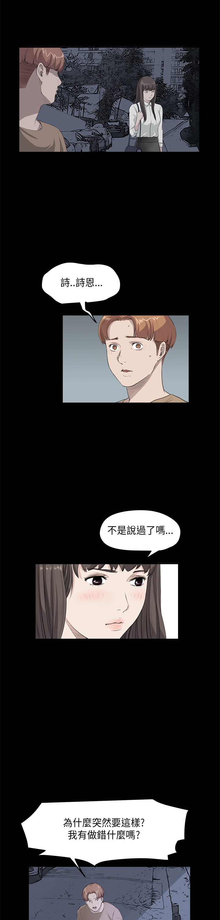 乖张学妹漫画,第17章：你喜欢的吧2图