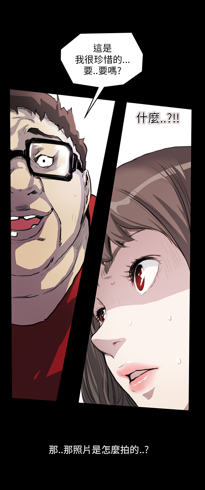 乖张学妹漫画,第9章：喜欢3图