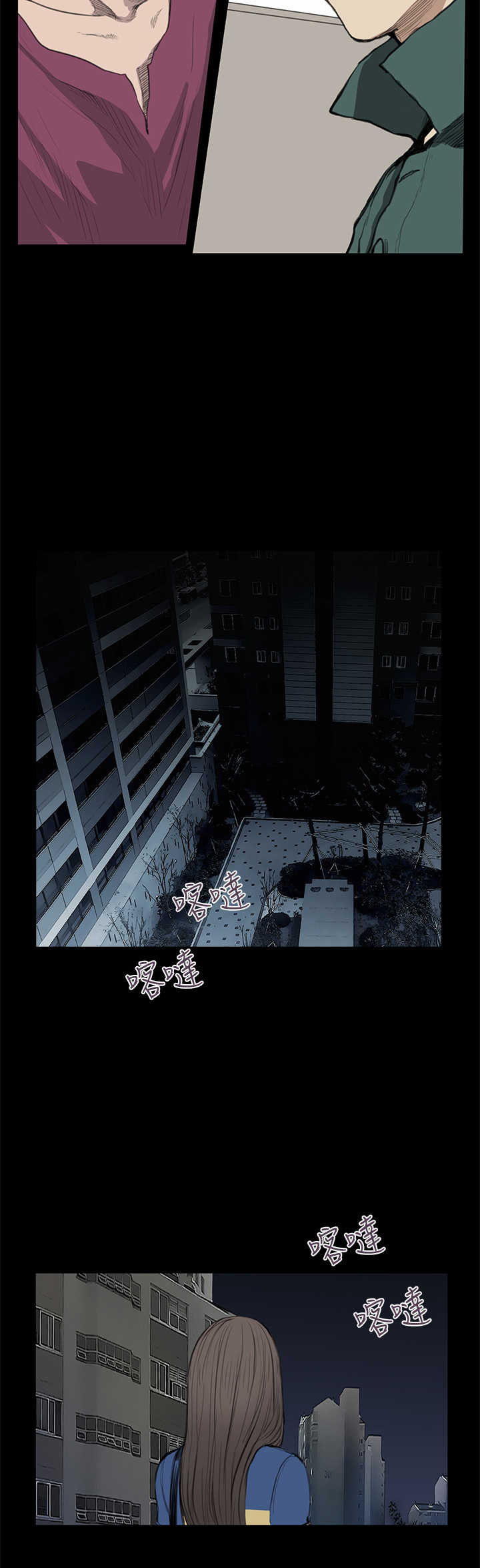 乖张学妹漫画,第8章：主权5图