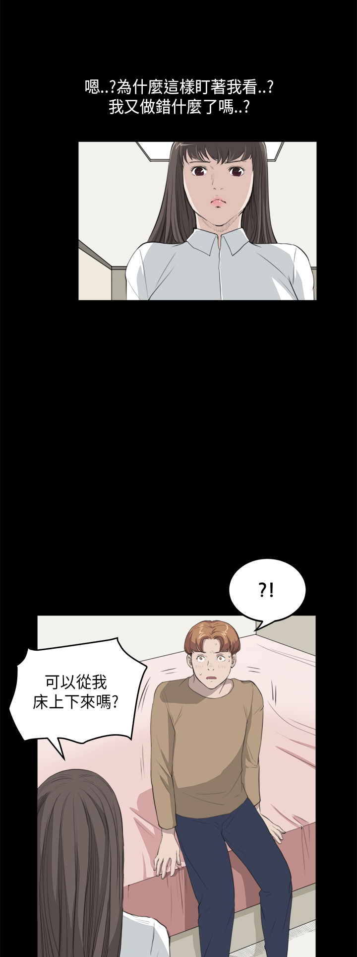 乖张学妹漫画,第17章：你喜欢的吧5图