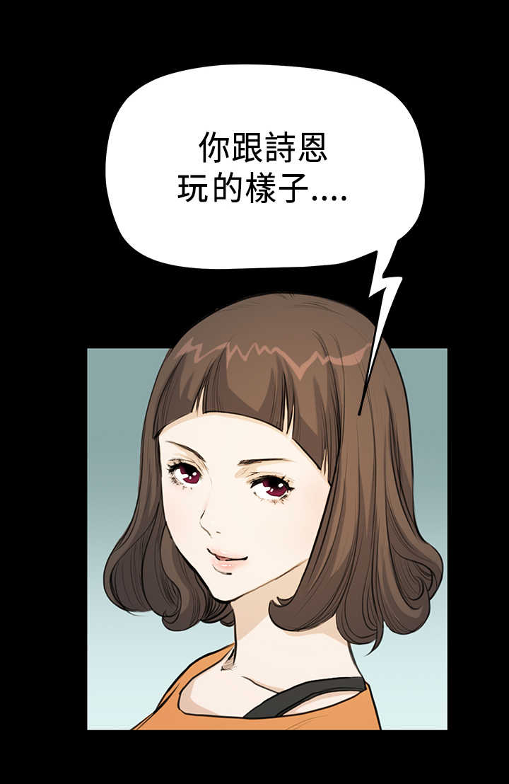 乖张学妹漫画,第13章：各怀鬼胎3图