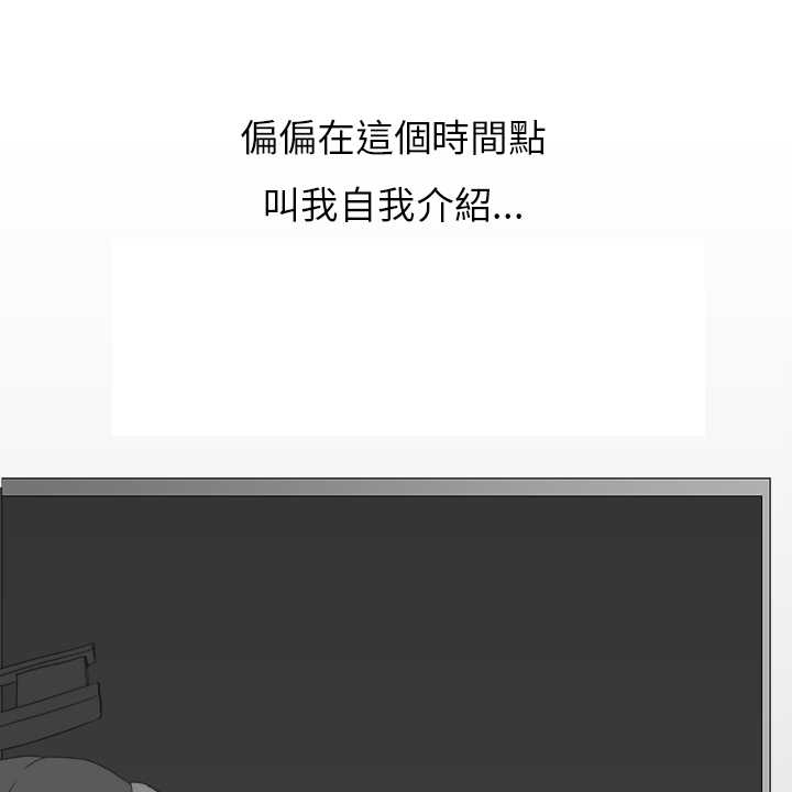 乖张学妹漫画,第1章：新生2图