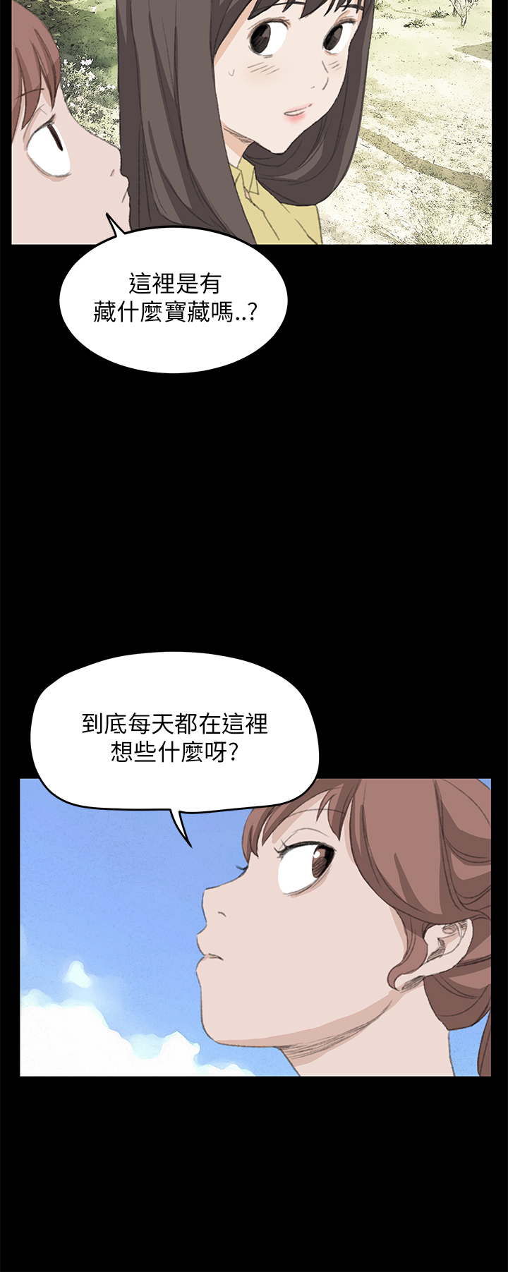 乖张学妹漫画,第26章：结局（下）2图