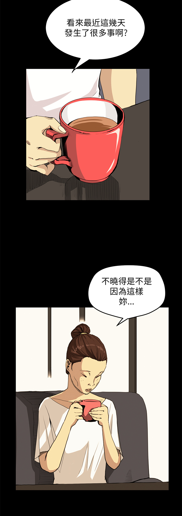乖张学妹漫画,第19章：理解3图