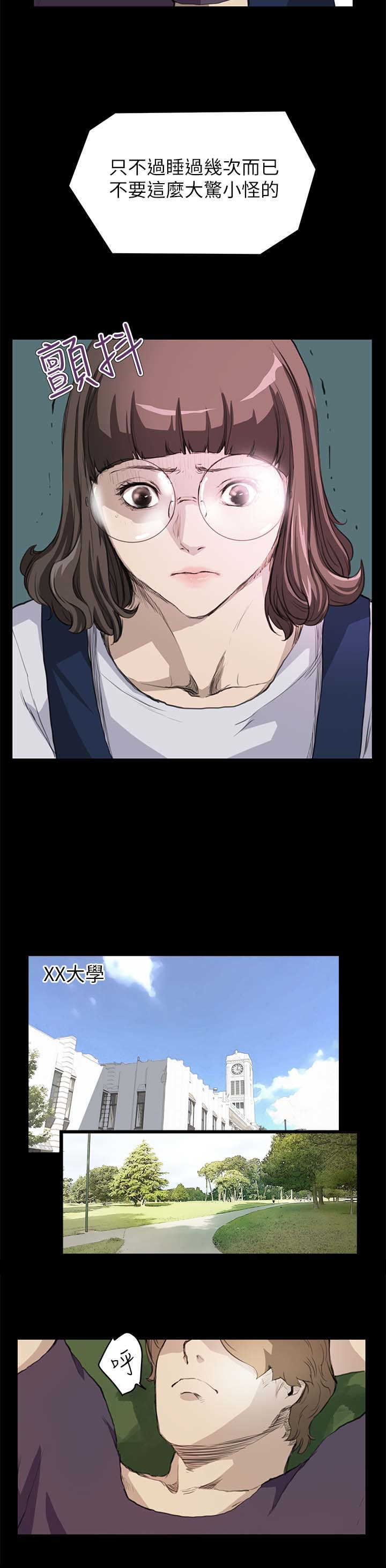 乖张学妹漫画,第10章：装2图