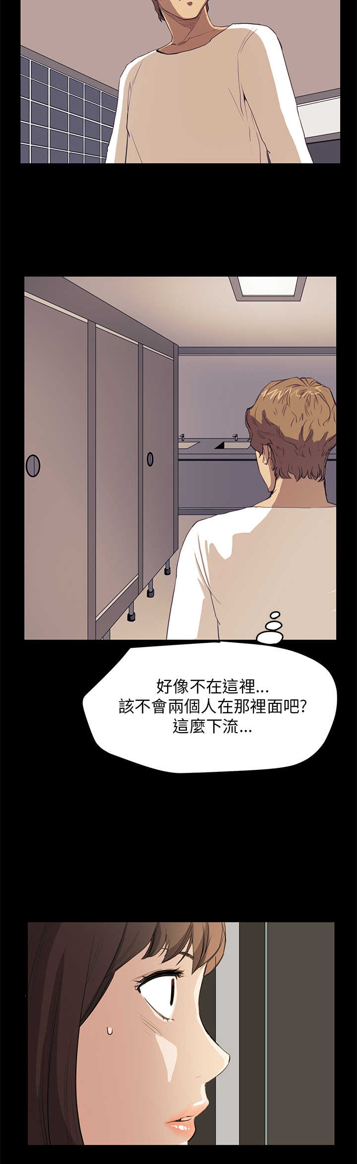 乖张学妹漫画,第22章：厕所里的声音4图