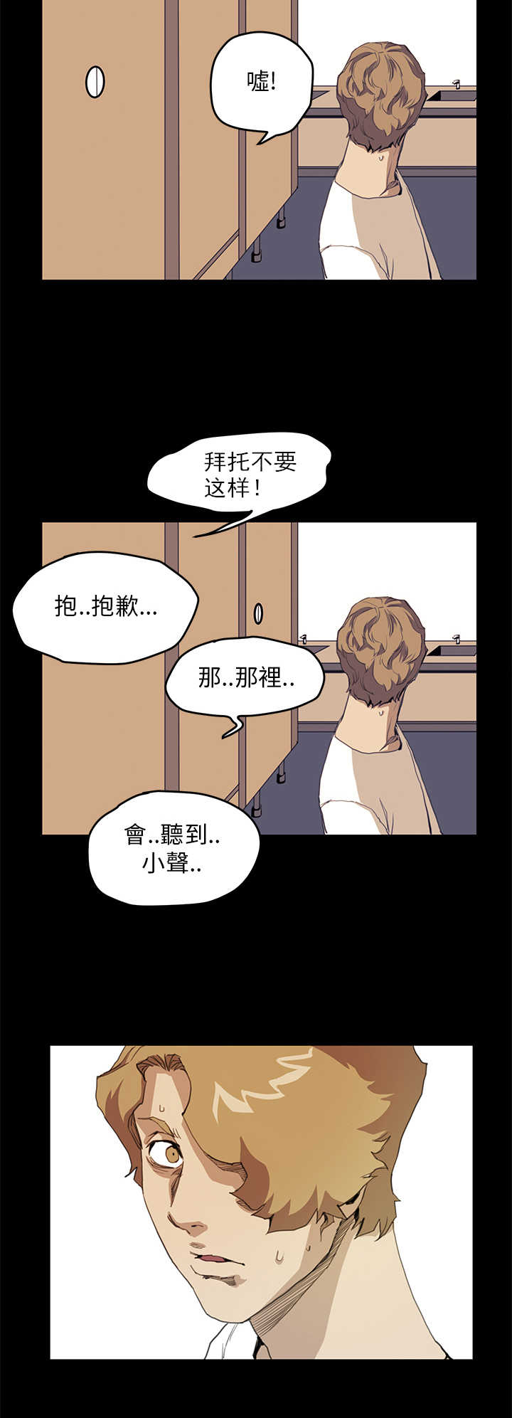 乖张学妹漫画,第22章：厕所里的声音4图