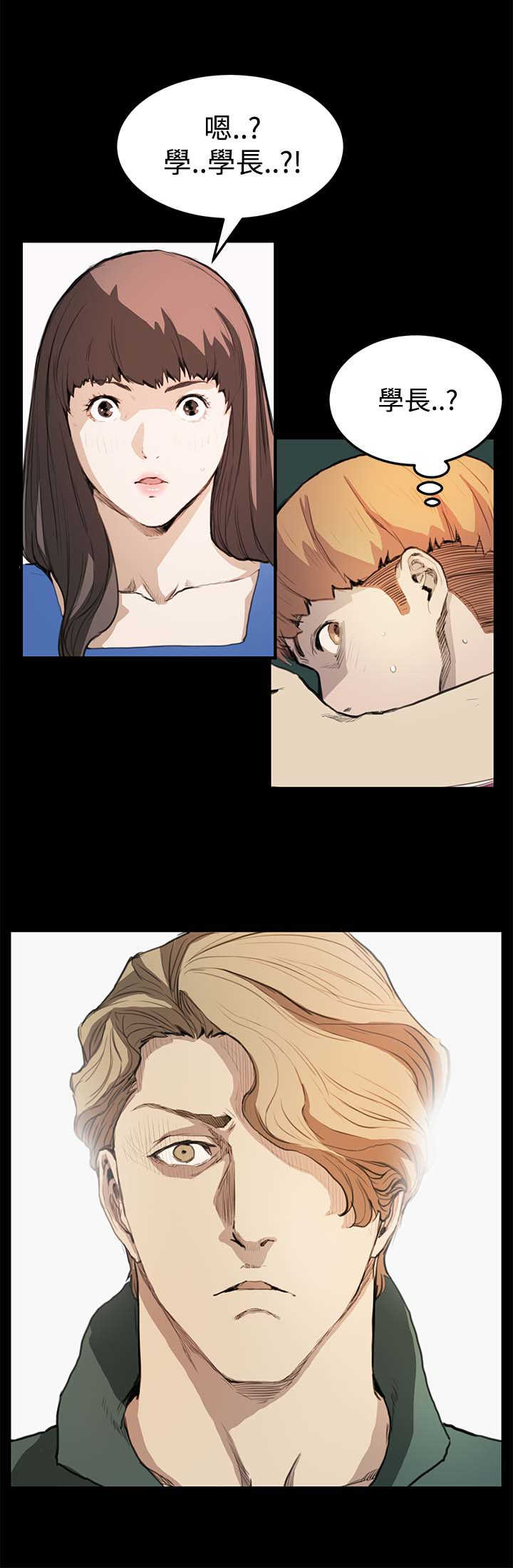 乖张不乖漫画,第7章：世界太小了1图