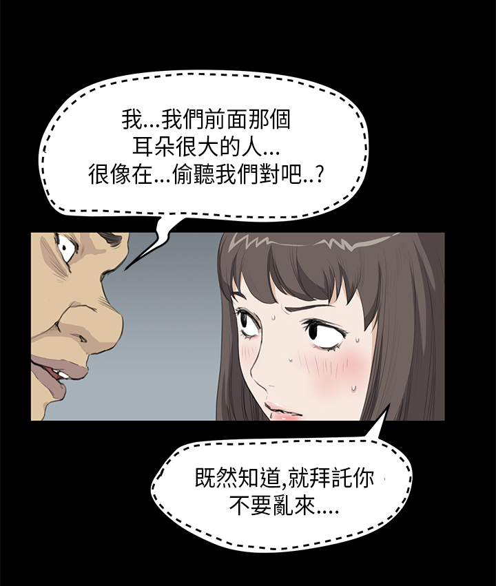 乖张学妹漫画,第15章：惊讶1图