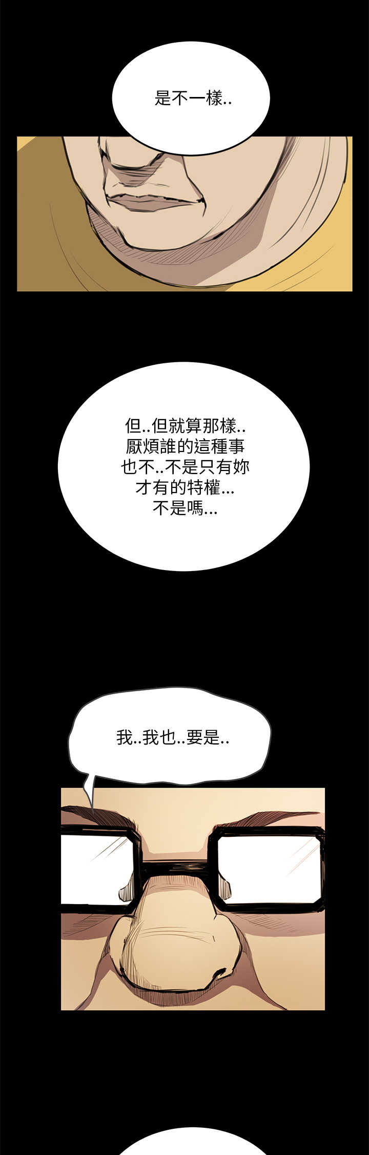 乖张学妹漫画,第22章：厕所里的声音3图