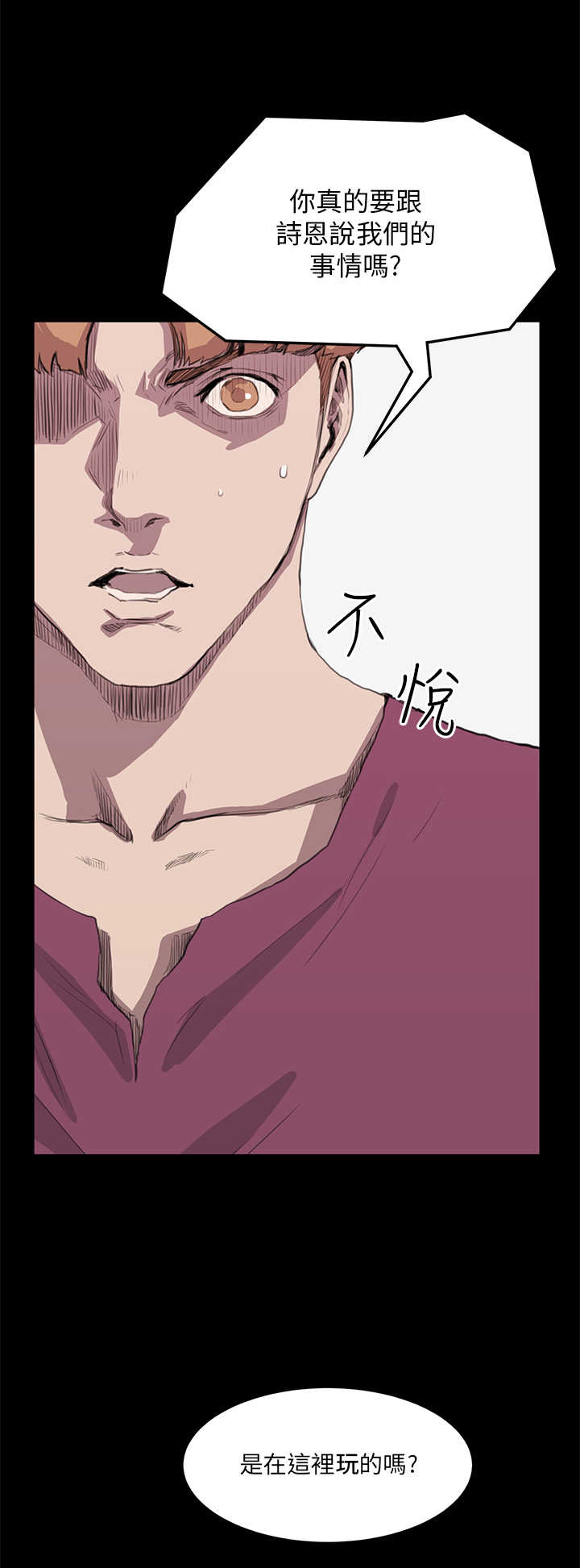 乖张学妹漫画,第8章：主权3图