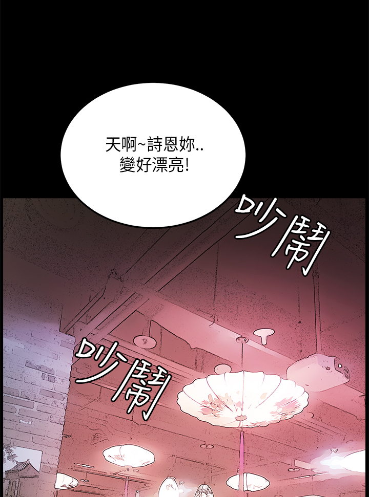 乖张学妹漫画,第16章：分手1图
