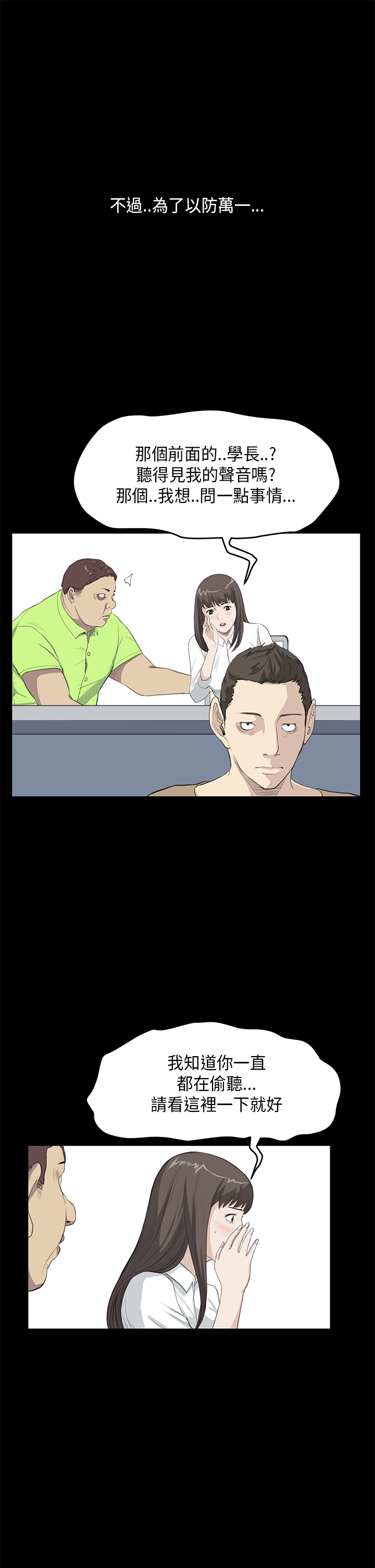 乖张学妹漫画,第15章：惊讶5图