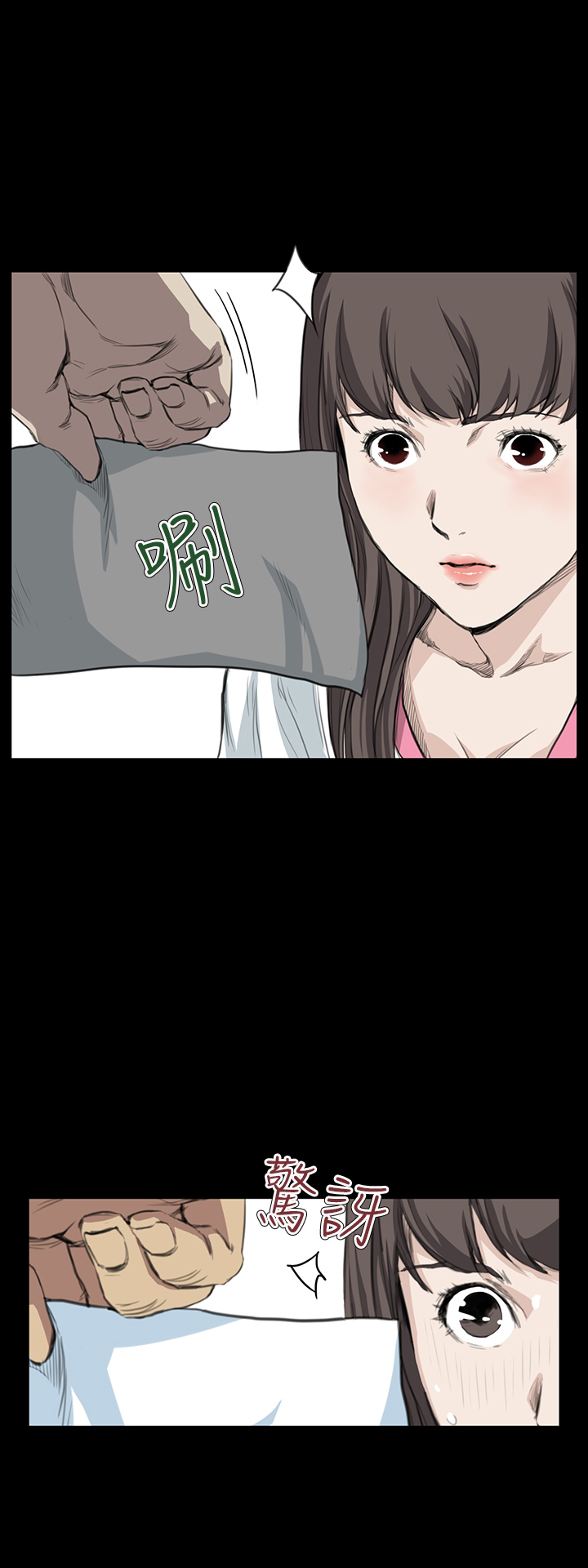 乖张学妹漫画,第9章：喜欢2图