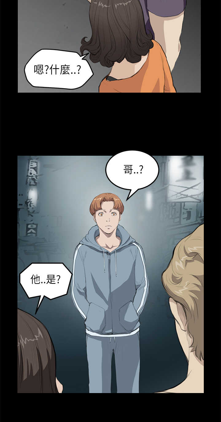 乖张学妹漫画,第11章：阴谋3图