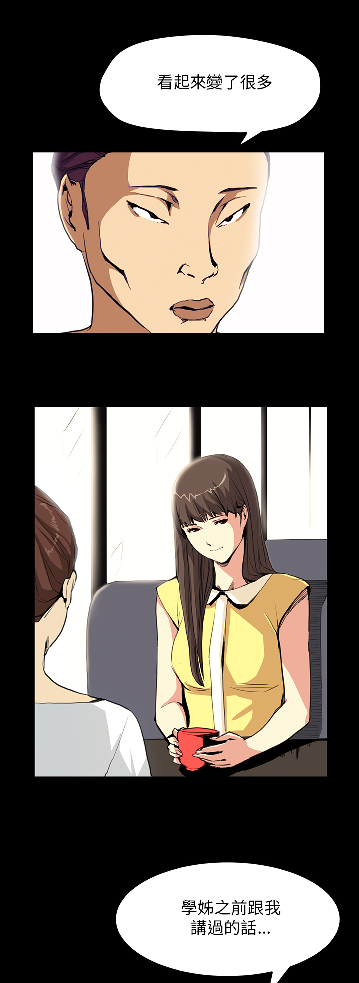 乖张学妹漫画,第19章：理解4图