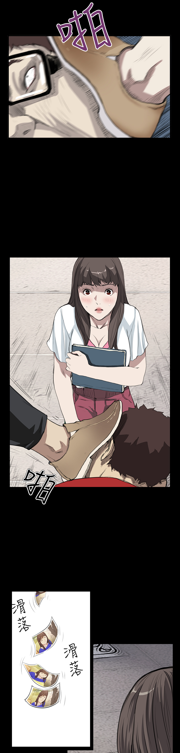 乖张学妹漫画,第9章：喜欢4图