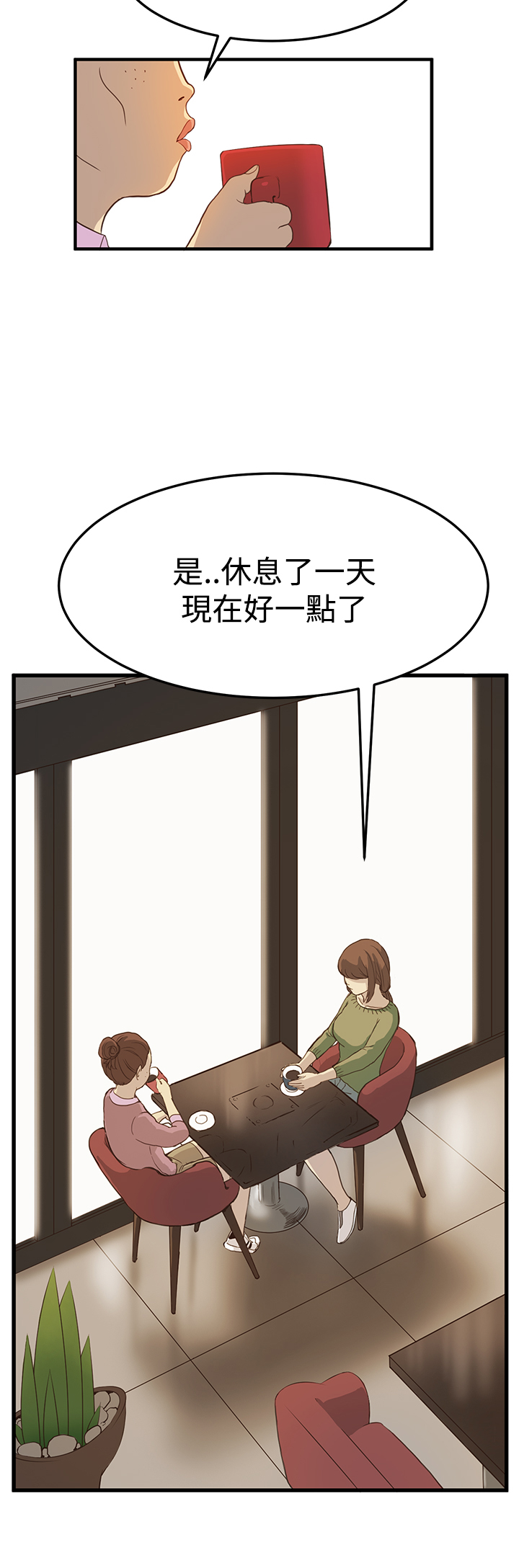 乖张学妹漫画,第4章：谈话2图
