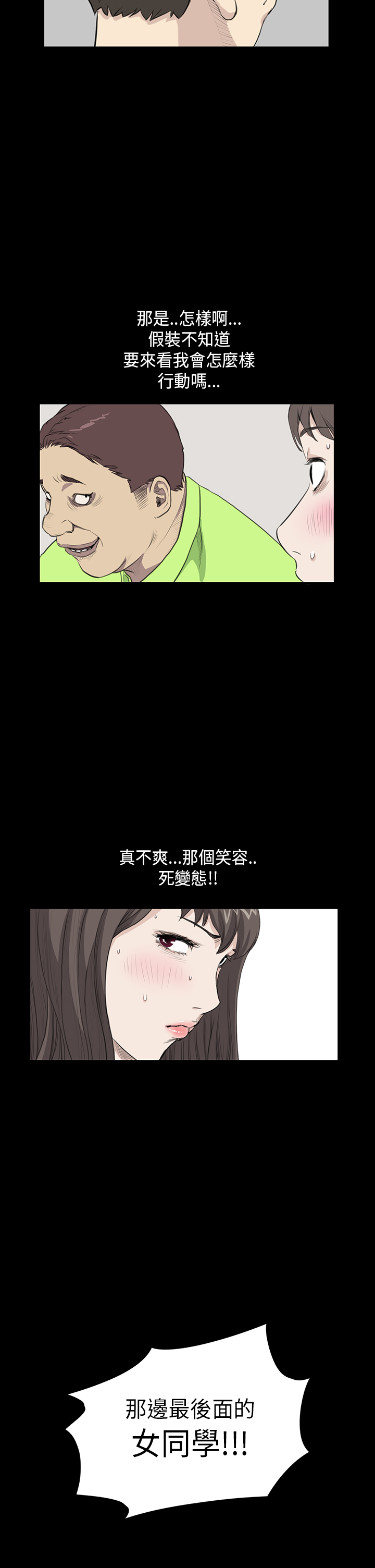 乖张学妹漫画,第15章：惊讶1图