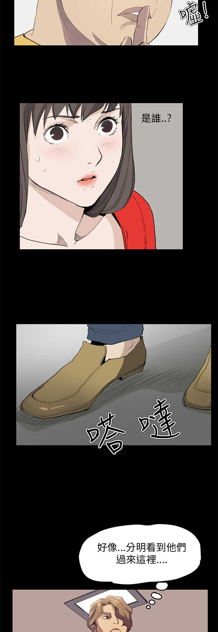 乖张学妹漫画,第22章：厕所里的声音3图