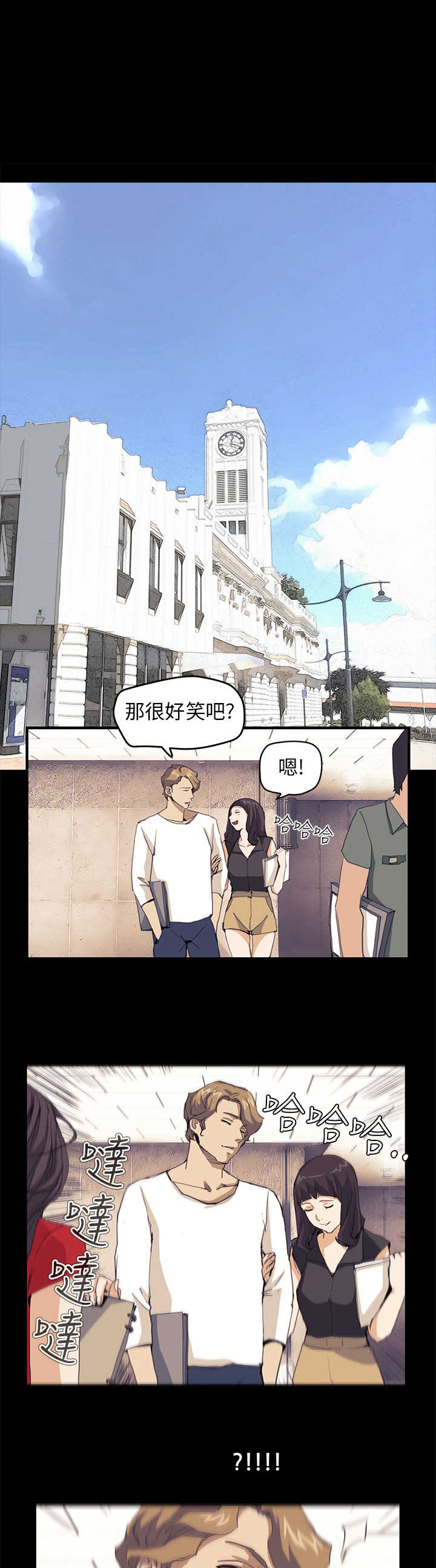 乖张学妹漫画,第21章：布局4图