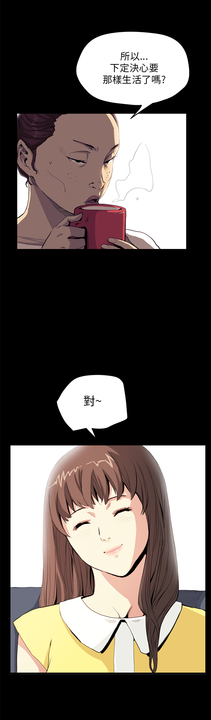 乖张学妹漫画,第19章：理解2图