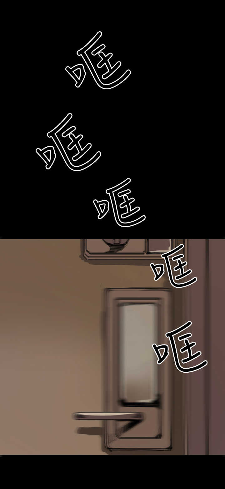 乖张不乖漫画,第7章：世界太小了3图