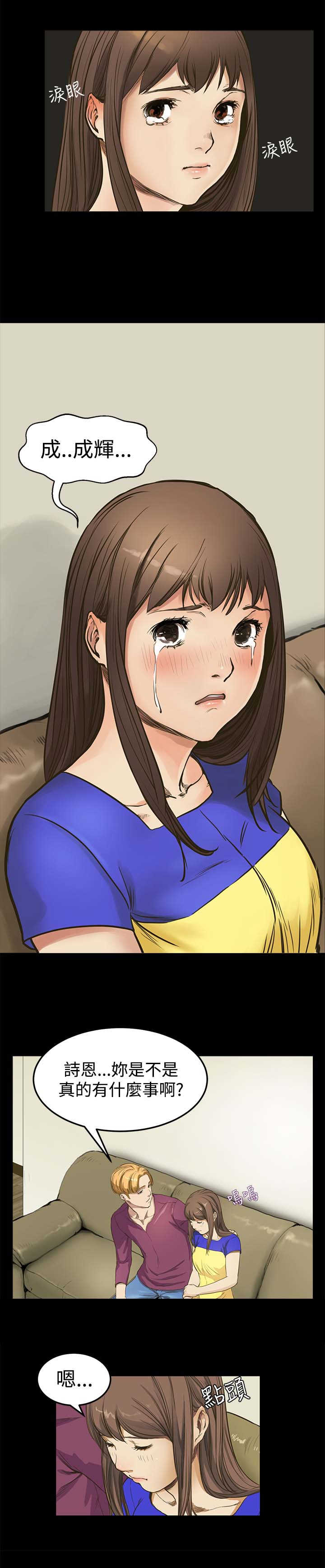 乖张学妹漫画,第6章：可以吻我吗？3图