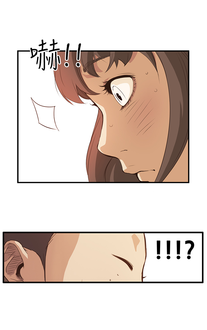 乖张学妹漫画,第4章：谈话4图