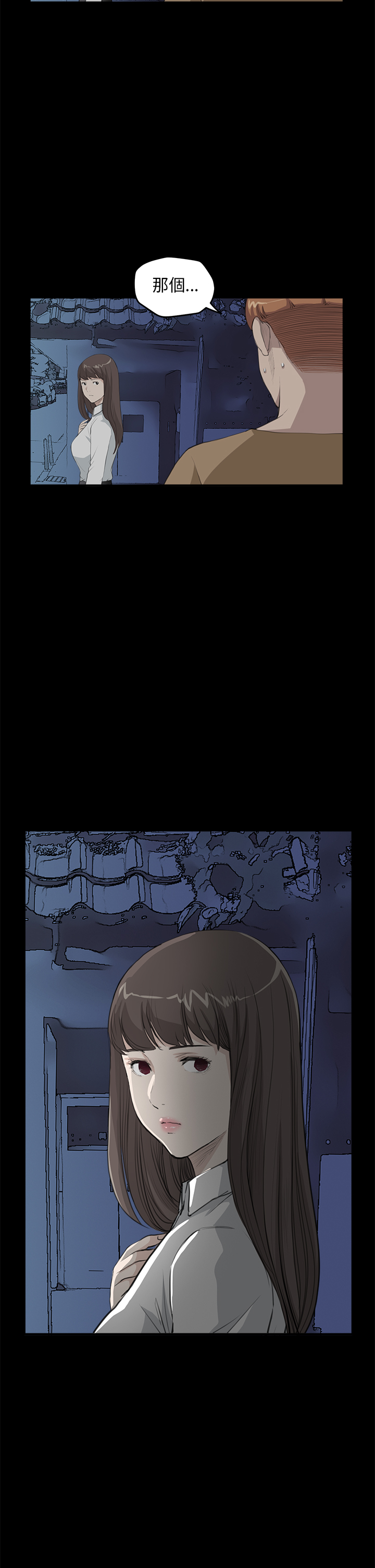 乖张学妹漫画,第17章：你喜欢的吧2图