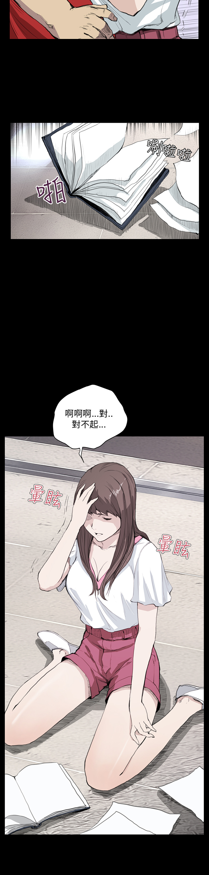 乖张学妹漫画,第9章：喜欢4图